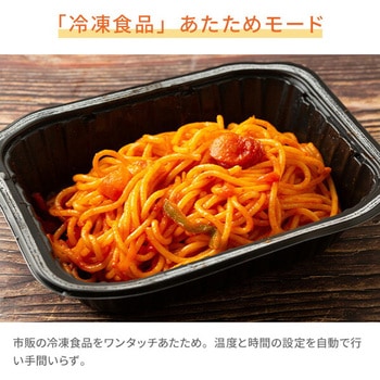 電子レンジ フラット 20L インバーター お急ぎモード 冷凍食品あたためモード ひとつ前加熱 ヘルツフリー 全国対応 YAMAZEN(山善)