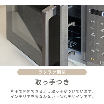 電子レンジ フラット 20L インバーター お急ぎモード 冷凍食品あたためモード ひとつ前加熱 ヘルツフリー 全国対応 YAMAZEN(山善)