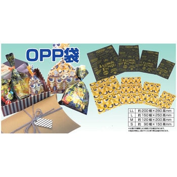 OPP袋 ノルディックスタイル カクケイ