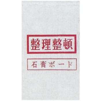 萩原工業 分別収集袋（印刷）108108-IN 1パック（10枚）〔×10セット