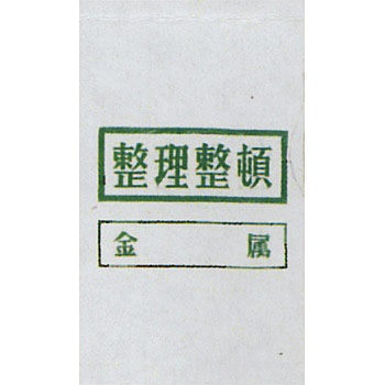 105S-GR ���ʉ���� �����H�� 03326224