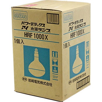 HRF1000X アイ 水銀ランプ(反射形) 1個 岩崎電気 【通販サイトMonotaRO】