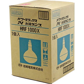 HRF1000X アイ 水銀ランプ(反射形) 1個 岩崎電気 【通販モノタロウ】