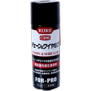 呉工業 NO1411 KURE チェーン＆ワイヤルブ 430ml