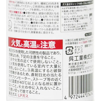 1414 ウレアグリース 1本(430mL) 呉工業(クレ) 【通販サイトMonotaRO】