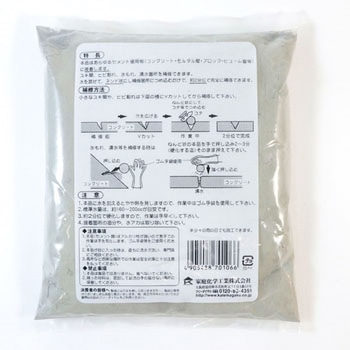 急結セメント 家庭化学