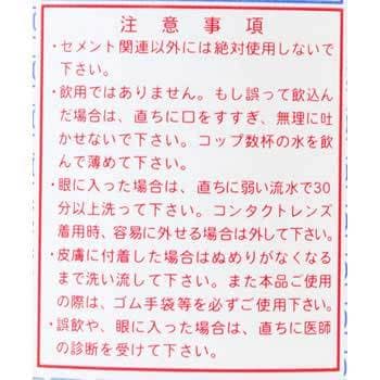 10686600 セメント急結剤(混和型) 1本(1.4kg) 家庭化学 【通販サイト