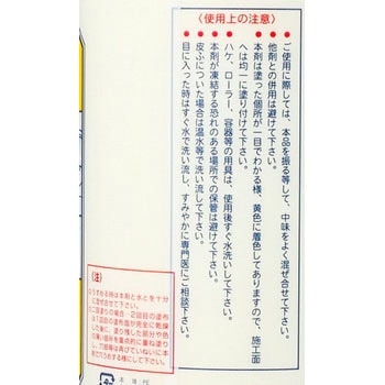 モルタル接着強化剤 家庭化学