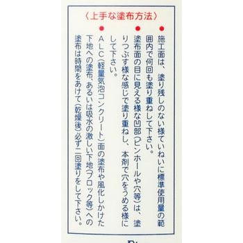 モルタル接着強化剤 家庭化学