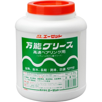 万能グリース - エーゼット