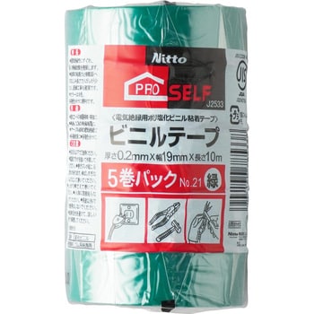 J2533 ビニルテープ No.21 1パック(5巻) ニトムズ 【通販サイトMonotaRO】