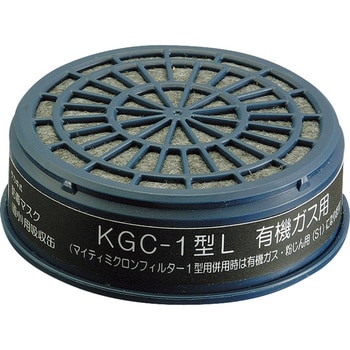 KGC-1シリーズ吸収缶 興研