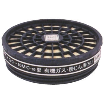 KGC-10MC-04型 KGC-10MCシリーズ吸収缶 興研 有機ガス・粉じん用 区分 