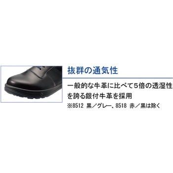 安全靴 短靴 8511 シモン ローカット 安全靴 【通販モノタロウ】