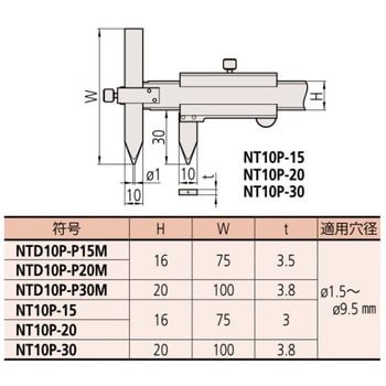 NT10P-20 536シリーズ 穴ピッチ用オフセットノギス 1個 ミツトヨ