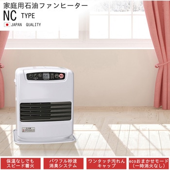 FW-3226NC(W) 石油ファンヒーター NCタイプ 木造9畳まで/コンクリート