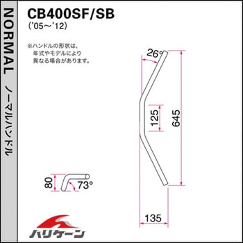 ヨーロピアン1型 ハンドルSET ハリケーン バイク用ハンドル 【通販