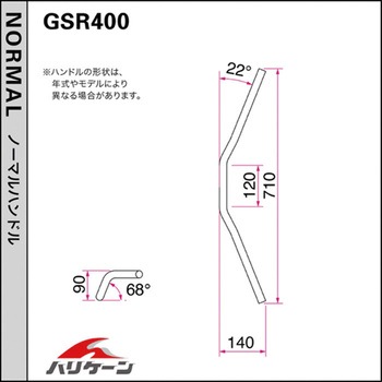 スーパートラッカー ハンドルSET ハリケーン