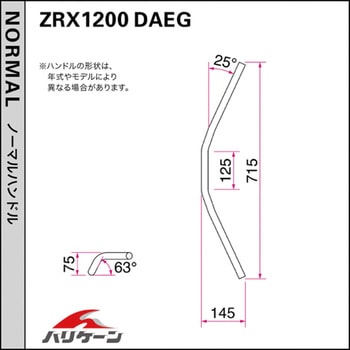 ヨーロピアン3型 ハンドルSET ハリケーン