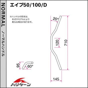 スーパートラッカー ハンドルSET ハリケーン