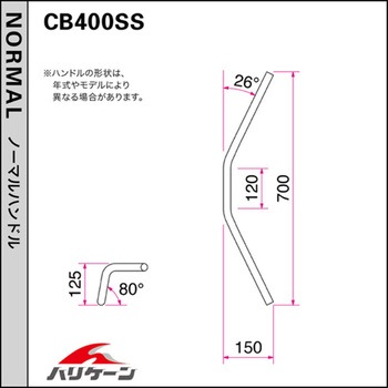 POLICE 3型 ハンドルSET ハリケーン
