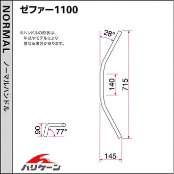 スーパートラッカー ハンドルSET ハリケーン