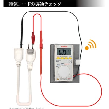 ポケット型デジタルマルチメータ