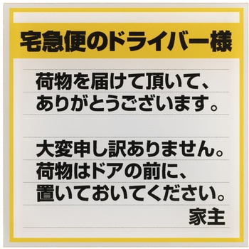 貼ってはがせるアクリルサインプレート いろいろシリーズ ニューウェイジャパン