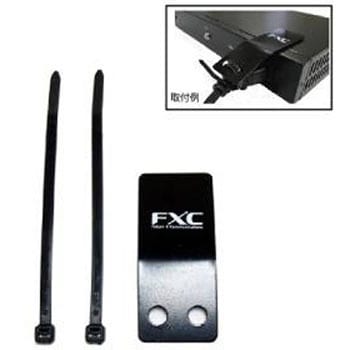 ケーブル抜け防止Kit FXC