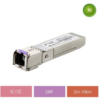 1000BASE-LX SC 1芯(10km/TX1550nm) SFP モジュール FXC