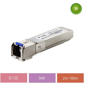 1000BASE-LX SC 1芯(10km/TX1310nm) SFP モジュール FXC