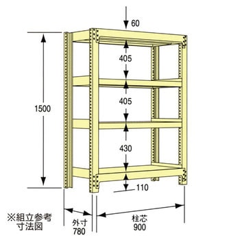 中量ラック(中量5Mタイプ) 瀬戸内スチール(原田鋼業)