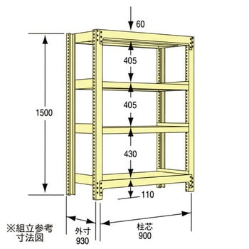 中量ラック(中量5Mタイプ) 瀬戸内スチール(原田鋼業)