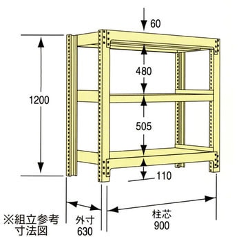 中量ラック300kg(中量3Mタイプ) 瀬戸内スチール(原田鋼業)