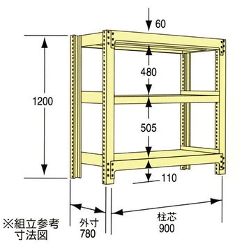 中量ラック300kg(中量3Mタイプ) 瀬戸内スチール(原田鋼業)