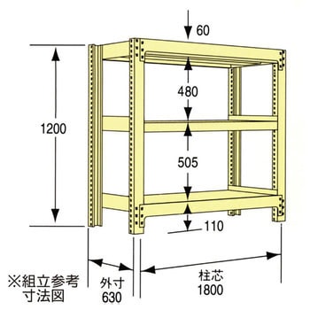 中量ラック300kg(中量3Mタイプ) 瀬戸内スチール(旧:原田鋼業)