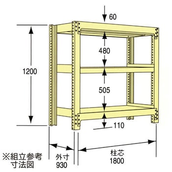 中量ラック300kg(中量3Mタイプ) 瀬戸内スチール(旧:原田鋼業)