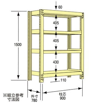 中量ラック300kg(中量3Mタイプ) 瀬戸内スチール(原田鋼業)