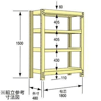 中量ラック300kg(中量3Mタイプ) 瀬戸内スチール(原田鋼業)