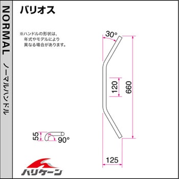 BMコンチ3型 ハンドルSET ハリケーン