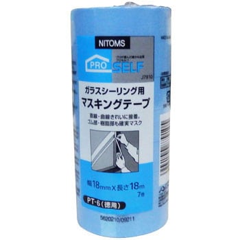 ガラスシーリング用 マスキングテープ 徳用 PT-6 ニトムズ