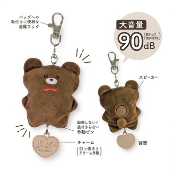 ふわもこあにまるず防犯アラーム クツワ