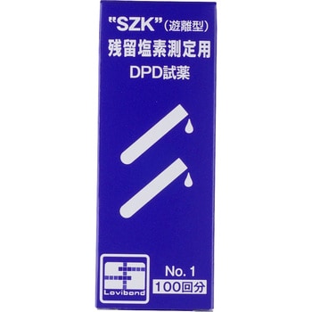 47-8100 残留塩素計用DPD錠剤試薬 1箱(100錠) 鈴研 【通販サイト