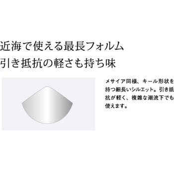 SFC メサイヤ セミロング 270g シーフロアコントロール
