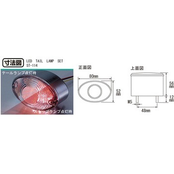 LEDテールランプ(クリア) KITACO