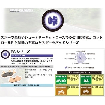 SBSブレーキパッド SBS