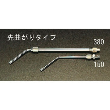 380mmエアーガン用ノズル エスコ