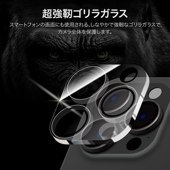 iPhone 16 Pro/iPhone 16 Pro Max レンズ保護ガラスフィルム 全面保護 ゴリラガラス 高透過 約95% LEPLUS NEXT