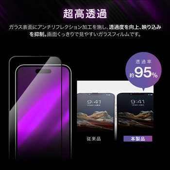iPhone 16/iPhone 15 ガラスフィルム「GLASS PREMIUM FILM」全面保護 超強度・耐衝撃3倍 高透過 約95% - LEPLUS NEXT