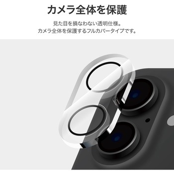 iPhone 16/iPhone 16 Plus レンズ保護ガラスフィルム 「GLASS PREMIUM FILM」 全面保護 超高透過 約98% LEPLUS NEXT